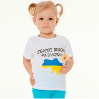 Футболка дитяча Ми з України 3137-2 (кулір)